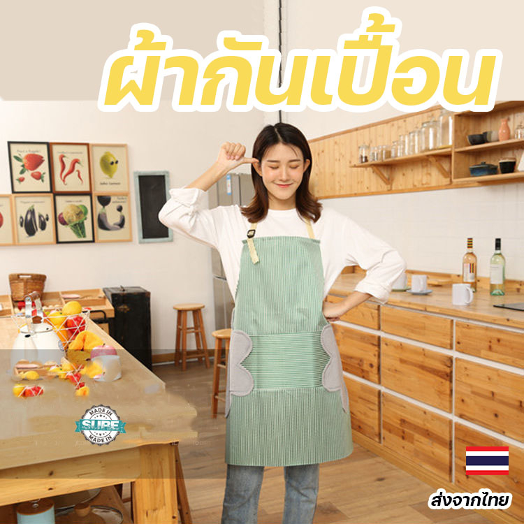 ผ้ากันเปื้อนเช็ดมือในครัว กันน้ำและกันน้ำมัน แฟชั่นน่ารักสำหรับผู้ใหญ่ ทำอาหาร
