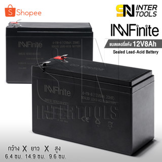 InnFinite แบตเตอรี่ 12V 8AH แบตเตอรี่แห้ง แบตเตอรี่เครื่องสำรองไฟ UPS แบตเตอรี่เครื่องพ่นยา Sealed Lead-acid Battery