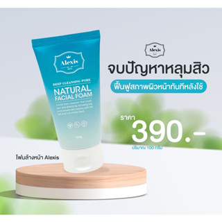 ALEXIS SEOUL DEEP CLEANSING FOAM โฟมล้างหน้า เกาหลี บูสการสร้าง Collagen 100 g.