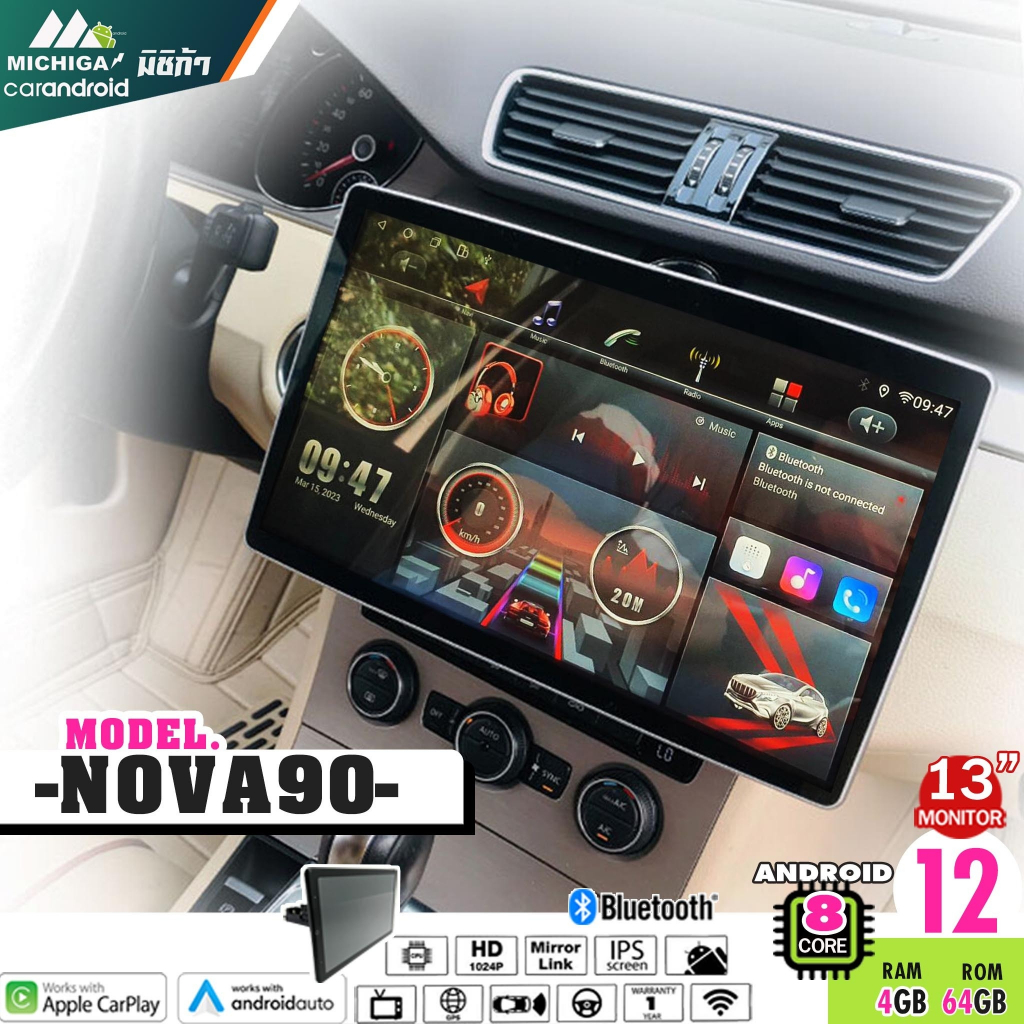 จอแอนดรอย MICHIGA รุ่น NOVA90 จอ แอนดรอย ขนาด13.3นิ้ว 1DIN  หมุนแนวตั้งได้ สเปคเเรงขั้นเทพ คมชัดระดั