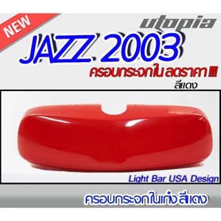 ครอบกระจก JAZZ 2003  ครอบกระจกในเก๋ง สีแดง ราคาล้างสต็อกหมดแล้วหมดเลย !!!!!