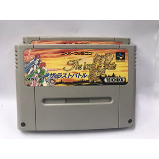 ตลับแท้ The Last Battler (Japan) สินค้ามือสองนำเข้าจากญี่ปุ่น เน้นใช้เล่นตลับไม่สวย