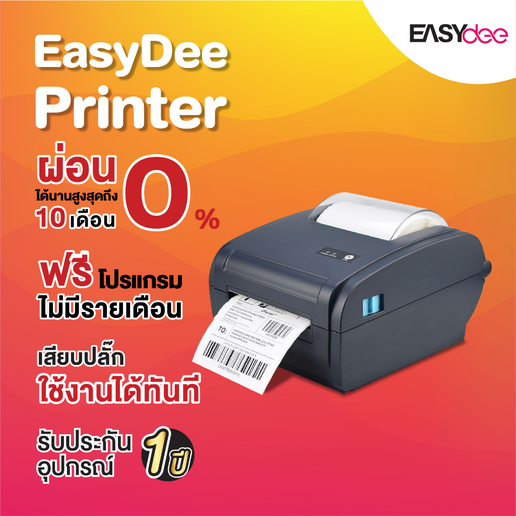 [ผ่อน 0%] EasyDee Printer เครื่องพิมพ์ใบปะหน้า ฉลากสินค้า พิมพ์ไว ไม่ใช้หมึก สั่งผ่านมือถือได้
