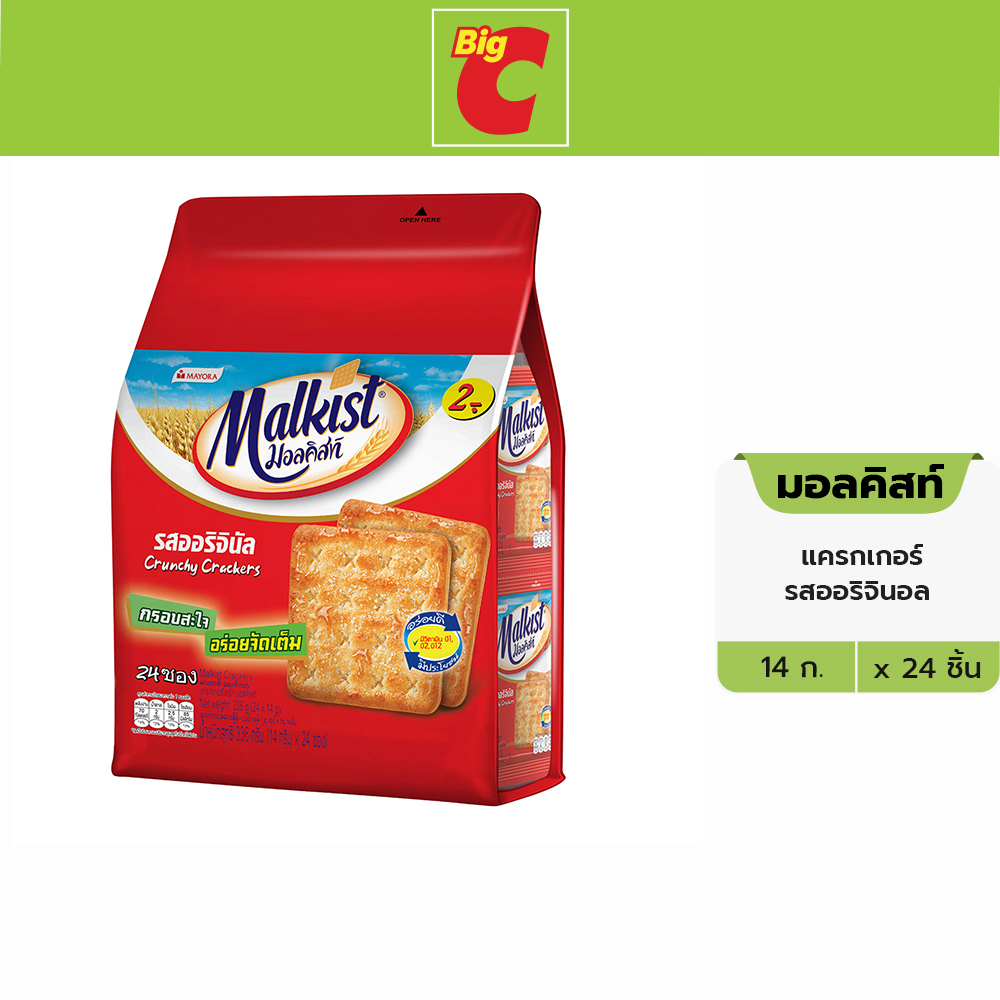 มอลคิสท์ แครกเกอร์ รสออริจินอล 14 ก. 24 ชิ้น