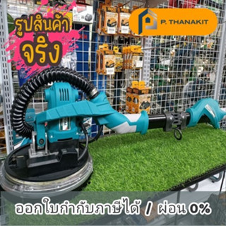 เครื่องขัดปูนผนังและเพดาน 1050 วัตต์ รุ่น TWS10501 Total