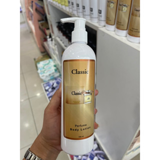 Classic Perfume Body Lotion 400ml.