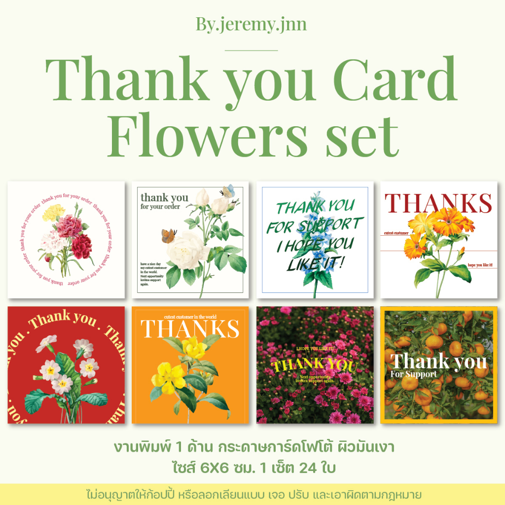 (1เซ็ต24ใบ) การ์ดขอบคุณ thank you card แม่ค้าออนไลน์ การ์ดมินิมอล