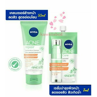 นีเวีย เจลล้างหน้า แอคเน่ รีแพร์ เคลนเซอร์ 50ml นีเวียเซรั่ม 7ml Nivea ลดปัญหาสิว บำรุงผิวหน้า หน้าขาว ลดสิว ล้างหน้า