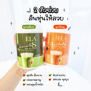 อีล่าเอส (ELA S) ชาไท-ชาเขียว-กาแฟ-โกโก้