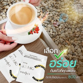 กาแฟชาดา…แค่ดื่มหุ่นก็เปลี่ยน