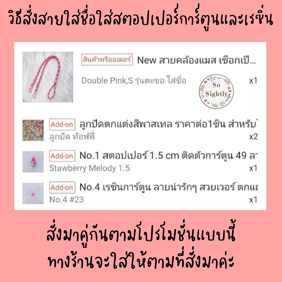 New สายคล้องแมส เชือกเปีย ใส่ชื่อได้ รุ่นตะขอ สีพาสเทล น่ารักมากก แถมลูกปัดปรับสาย สำหรับเด็ก ของขวัญวันเกิด/ปีใหม่