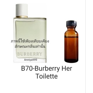 หัวเชื้อน้ำหอม Burberry Her Toilette B70 ไม่ผสมแอลกอฮอล์