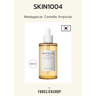 ✨พร้อมส่ง！！SKIN1004 | Madagascar Centella Ampoule ขนาด 100ml. 💯%