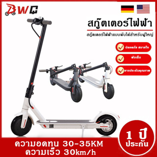 🔥สกูตเตอร์ไฟฟ้า สกู๊ตเตอร์ Electric Scooter จอLED พับเก็บได้ สามารถรับน้ำหนักได้ 150KG จุแบต