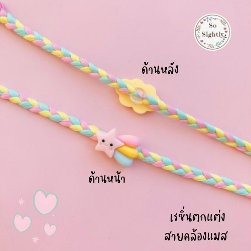 No.1 เรซิ่นการ์ตูนพร้อมแป้นใส ตกแต่งสายคล้องแมส ลายน่ารักๆ ราคาต่อ 1 ชิ้น ตกแต่งงานDIY งานHandmade ทำสายคล้องแมส