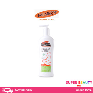 Palmers Firming Body Lotion 315 ml.  ปาล์มเมอร์ โลชั่น สำหรับทาหลังคลอด ทำให้ผิวยืดหยุ่น ผิวชุ่มชื้น ขนาด 315 มล.