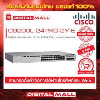 Switch Cisco C9200L-24PXG-2Y-E Catalyst 9200L 24-port data, 4 x 10G ,Network Essentials (สวิตช์) ประกันตลอดอายุการใช้งาน