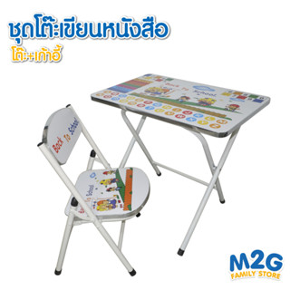 M2G ชุดโต๊ะ+เก้าอี้ เขียนหนังสือเด็ก ลายการ์ตูนน่ารัก เก้าอี้ #7027