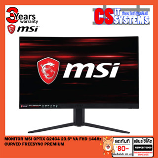 MONITOR (จอมอนิเตอร์) MSI OPTIX G24C4 - 23.6" VA FHD 144Hz CURVED FREESYNC PREMIUM