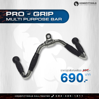Pro Grip Multi Purpose Bar  อุปกรณ์เสริมใช้กับเคเบิล สามารถใช้ฝึกออกกำลังท่า