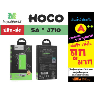 Hoco แบตเตอร์รี่ betterry แบตแท้ มอก. สำหรับรุ่น SAMSUNG J710 แท้พร้อมส่ง (230366)