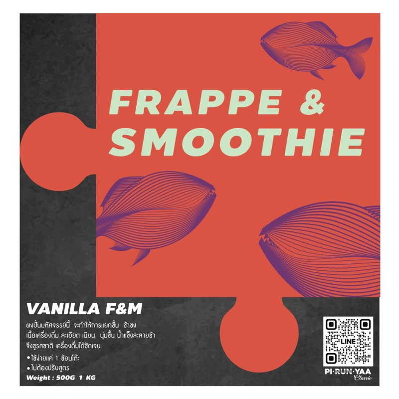 Frappe & Smoothie ผงปั่นมหัศจรรย์