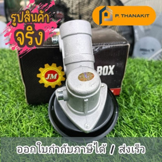 หัวเกียร์ 10x24 mm. ขาว