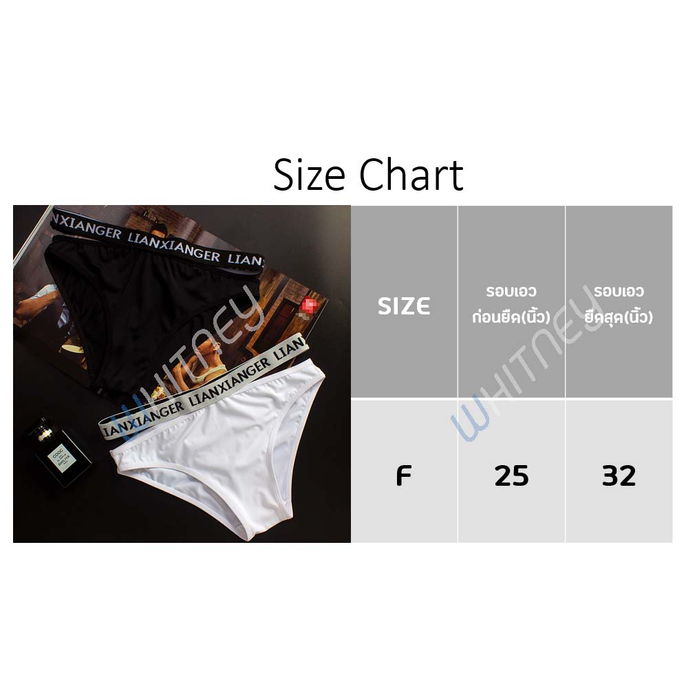 กางเกงใน มีสายคาด 1 สาย สุด sexy ผ้า ICE SILK(EUW9) รูปที่ 2