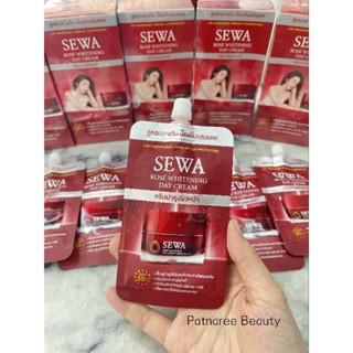 SEWA ROSE WHITENING DAY CREAM เซวา ครีมกันแดด เดย์ครีม SPF 50 PA+++ กันแดด บำรุง ปรับสีผิว 8ml