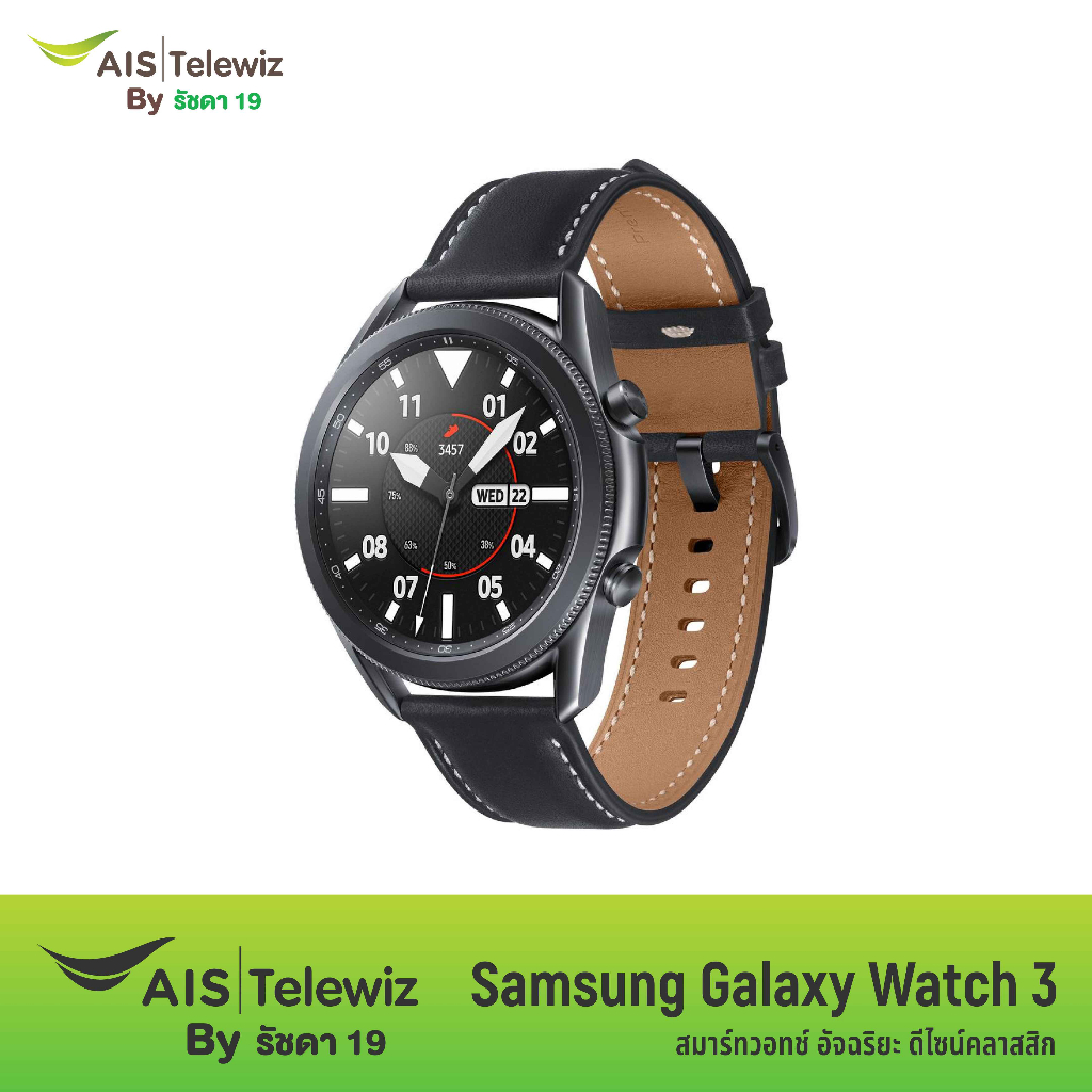 Samsung Galaxy Watch 3 45mm LTE สมาร์ทวอทช์