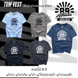 เสื้อยืด สำหรับทอม แบบตะขอ