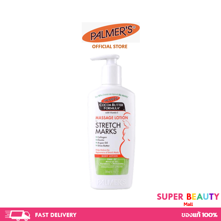 Palmer's Massage Lotion for Stretch Marks 250ML.ปาล์มเมอร์ สูตรโกโก้บัตเตอร์ ป้องกันลดรอยแตกลาย ผิวชุ่มชื้น ขนาด 250 มล.
