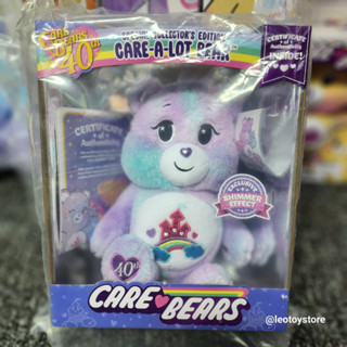 แท้ USA Care Bear Care A Lot Bear 40th Years Anniversary กล่องพิเศษ EXCLUSIVE SHIMMER EFFECT BEARS SET