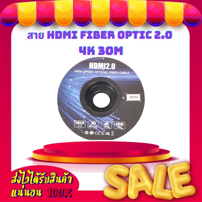 สาย HDMI Fiber Optic 2.0 4K 30M