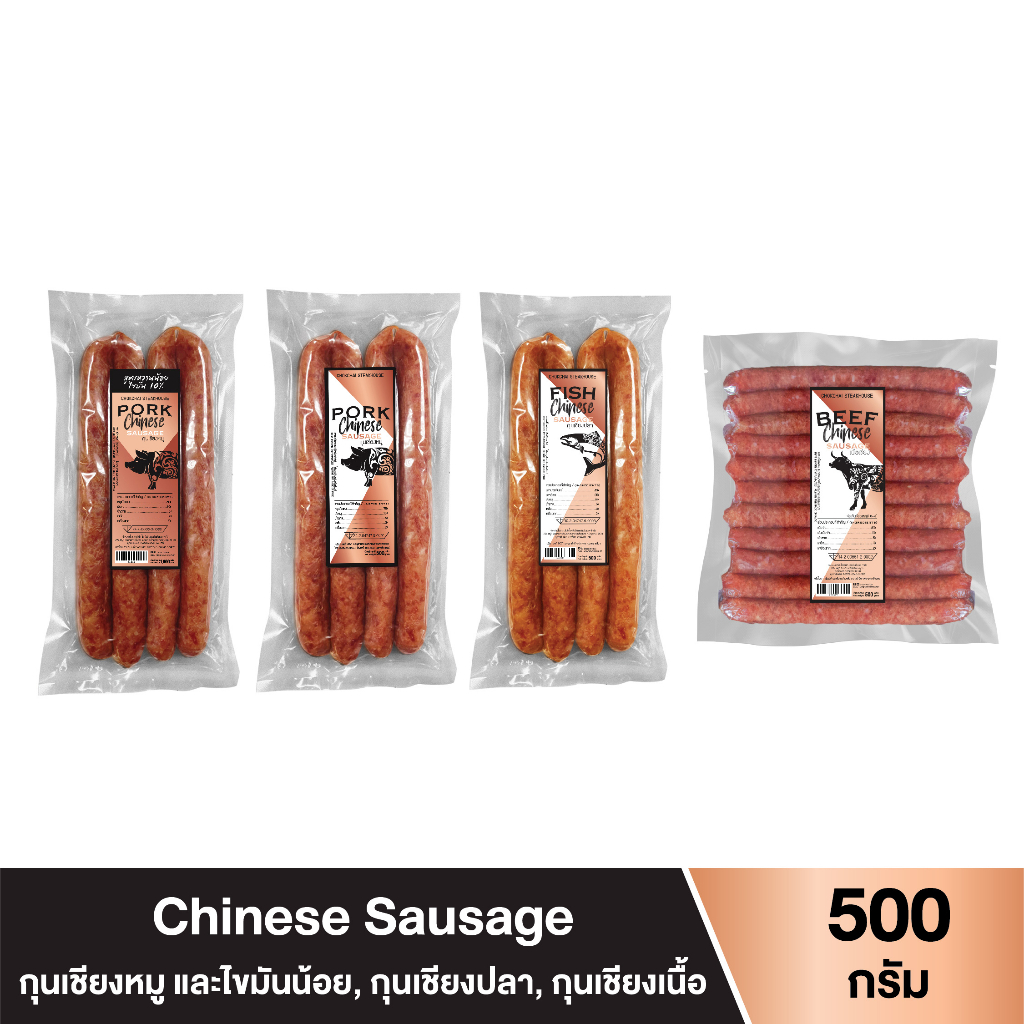 Chokchai กุนเชียง กุนเชียงปลา กุนเชียงหมู กุนเชียงเนื้อ ขนาดแพ็คละ 500 กรัม หวานน้อย ฟาร์มโชคชัย