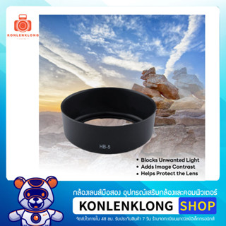 Konlenklong | เลนส์ฮูด ฮูด HB5 HB-5 Hood Lens อุปกรณ์เสริมเลนส์ สำหรับ Nikon AF Zoom NIKKOR 35-105mm F3.5-4.5D