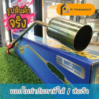 หัวพ่นไฟ 60X600 MM HE-220