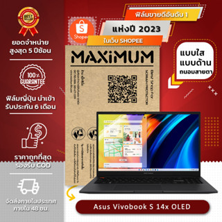 ฟิล์มกันรอย คอม โน๊ตบุ๊ค รุ่น Asus Vivobook S 14X OLED (S5402)  (ขนาดฟิล์ม 14.5 นิ้ว : 31.4 x 19.6 ซม.)