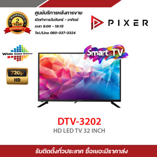 PIXER ทีวี HD LED TV รุ่น DTV-3202 ขนาด 32 นิ้ว รับสมัครดีลเลอร์ทั่วประเทศ