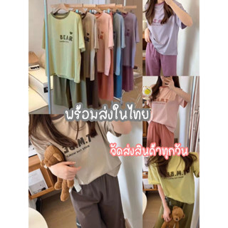 พร้อมส่งในไทย ชุดเซ็ทเสื้อ+กางเกงขายาวสีทูโทน ผ้านิ่มใส่สบาย