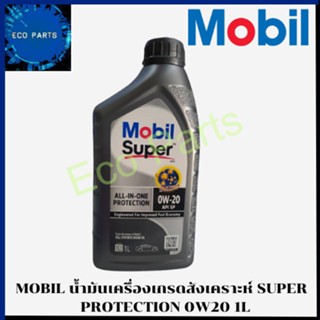 MOBIL น้ำมันเครื่องเกรดสังเคราะห์ SUPER PROTECTION 0W-20 ขนาด1ลิตร