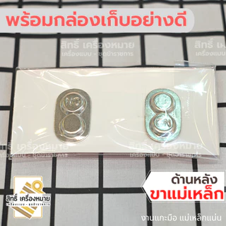 กนกคอสิงห์ (ขาแม่เหล็ก) กระทรวงมหาดไทย กรมการปกครอง เข็มติดปกคอ งานแกะมืออย่างดี ติดแน่น พร้อมกล่อง