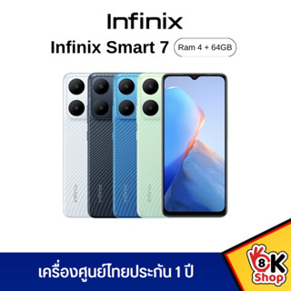 Infinix Smart 7 - อินฟินิกซ์ (Ram 4GB Rom 64GB) ประกันศูนย์ 1 ปี