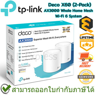 TP-Link Deco X60(2-Pack) AX3000 Whole Home Mesh Wi-Fi 6 System ของแท้ ประกันศูนย์ Lifetime Warranty