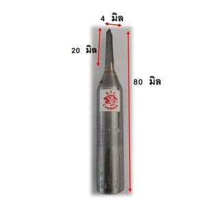 ดอกเร้าเตอร์ ดอกสายฝน ตัว V 4MM ก้าน 1/2 นิ้ว รุ่น 3001T