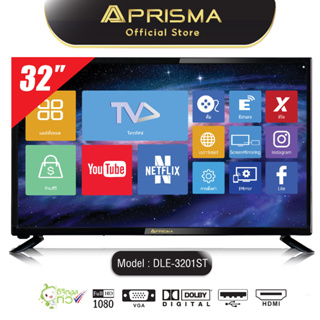 PRISMA Android HD Ready Smart TV สมาร์ททีวี  HD  DLE-3201ST ขนาด 32 นิ้ว