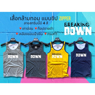 เสื้อกล้ามทอม แบบตะขอ สีดำขอบขาว