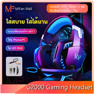 หูฟังครอบหู หูฟัง เกมมิ่งGaming gear ชุดหูฟัง Gaming Headset ชุดหูฟังเหมาะสำหรับเล่นเกม หูฟังสำหรับเล่นเกม 7.1 เทคโนโลยี