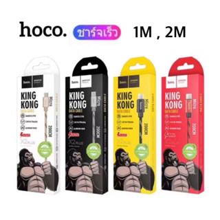 Hoco X2plus สายชาร์จแบบชาร์จเร็ว Micro/Type C มีทั้ง1เมตร/2เมตร ของแท้100%