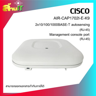 CISCO By ล้านไอที AIR-CAP1702I-E-K9 access point; dual-band